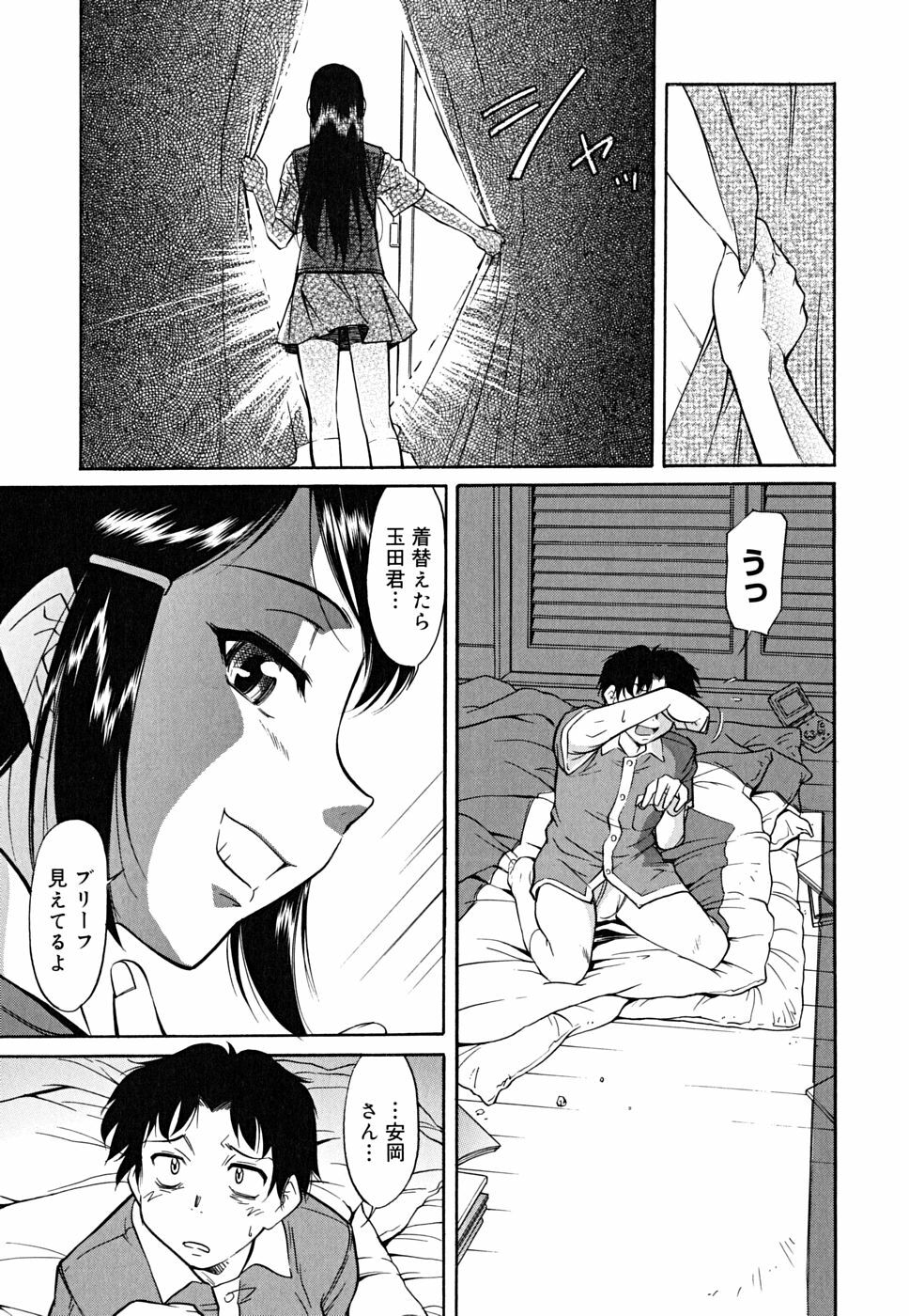 [Toshiaki Kaneko] Inner Equal Bloomers page 95 full