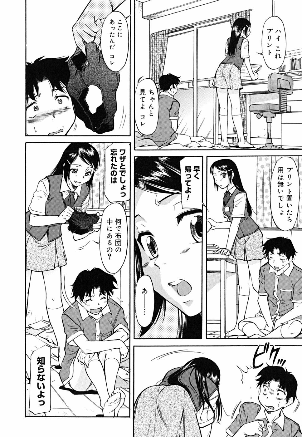 [Toshiaki Kaneko] Inner Equal Bloomers page 96 full