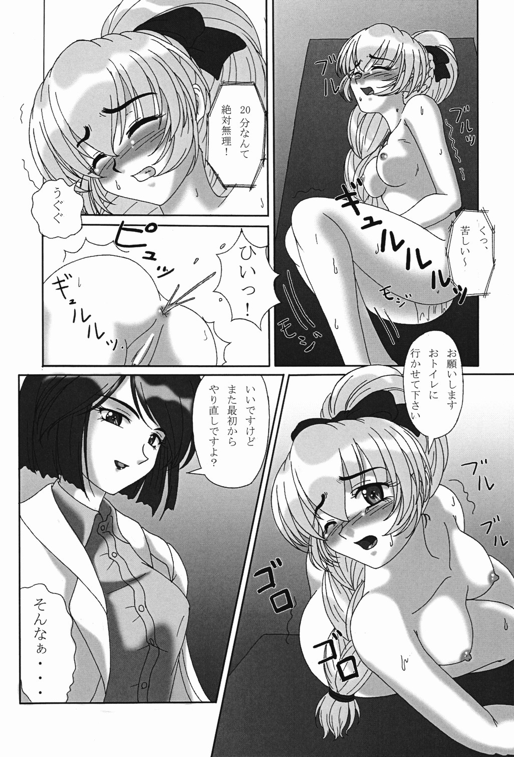 (C72) [Under World Dreames (Kurokishi)] Tessa no Kanchou Nisshi ~Kanari Enema na Sentaichou no Ichinichi~ Junbigou (Full Metal Panic!) page 6 full