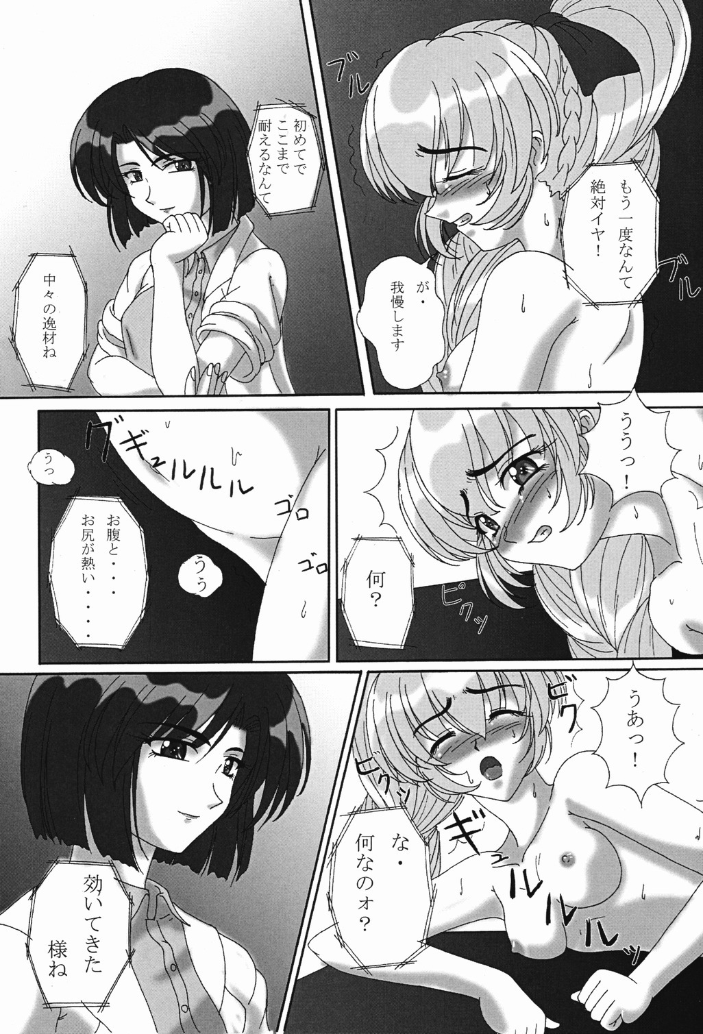 (C72) [Under World Dreames (Kurokishi)] Tessa no Kanchou Nisshi ~Kanari Enema na Sentaichou no Ichinichi~ Junbigou (Full Metal Panic!) page 7 full