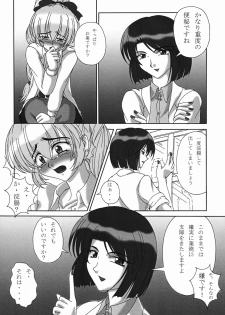 (C72) [Under World Dreames (Kurokishi)] Tessa no Kanchou Nisshi ~Kanari Enema na Sentaichou no Ichinichi~ Junbigou (Full Metal Panic!) - page 3