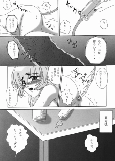 (C72) [Under World Dreames (Kurokishi)] Tessa no Kanchou Nisshi ~Kanari Enema na Sentaichou no Ichinichi~ Junbigou (Full Metal Panic!) - page 5