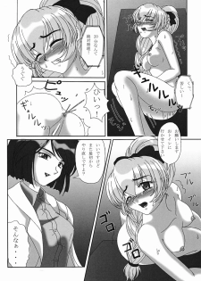 (C72) [Under World Dreames (Kurokishi)] Tessa no Kanchou Nisshi ~Kanari Enema na Sentaichou no Ichinichi~ Junbigou (Full Metal Panic!) - page 6