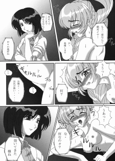 (C72) [Under World Dreames (Kurokishi)] Tessa no Kanchou Nisshi ~Kanari Enema na Sentaichou no Ichinichi~ Junbigou (Full Metal Panic!) - page 7