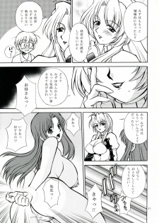 (C66) [Narimasuya (Akiba Wataru)] Mother -Re Edition- (Onegai Teacher) - page 10