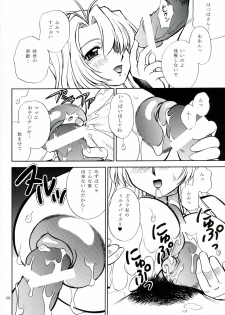(C66) [Narimasuya (Akiba Wataru)] Mother -Re Edition- (Onegai Teacher) - page 19