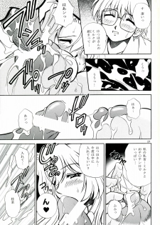 (C66) [Narimasuya (Akiba Wataru)] Mother -Re Edition- (Onegai Teacher) - page 20