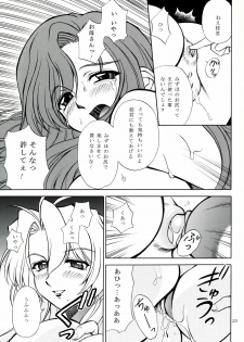 (C66) [Narimasuya (Akiba Wataru)] Mother -Re Edition- (Onegai Teacher) - page 22