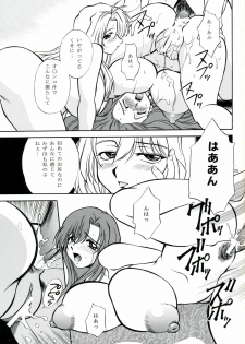 (C66) [Narimasuya (Akiba Wataru)] Mother -Re Edition- (Onegai Teacher) - page 24