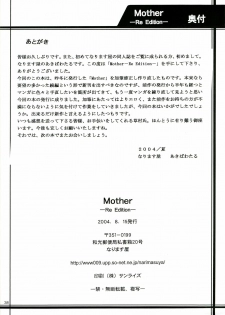 (C66) [Narimasuya (Akiba Wataru)] Mother -Re Edition- (Onegai Teacher) - page 37