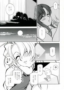 (C66) [Narimasuya (Akiba Wataru)] Mother -Re Edition- (Onegai Teacher) - page 4