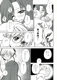 (C66) [Narimasuya (Akiba Wataru)] Mother -Re Edition- (Onegai Teacher) - page 8