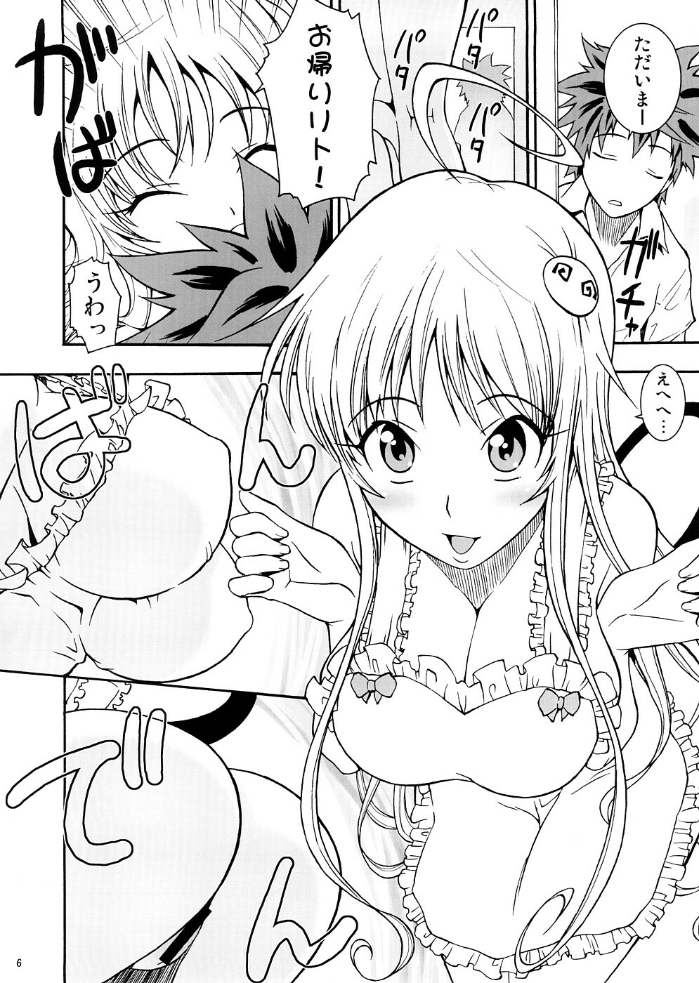 [MANGANA (Doluta, Nishimo)] Lala BON (To LOVE-Ru) page 5 full