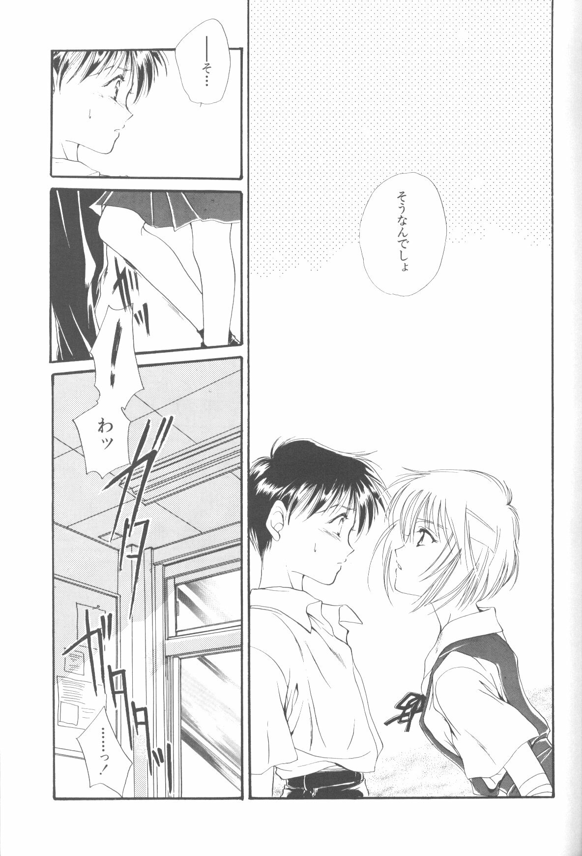 (C50) [Twin-Fizz (Miyashita Miki)] Dousedai no Shoujotachi e (Neon Genesis Evangelion) page 10 full