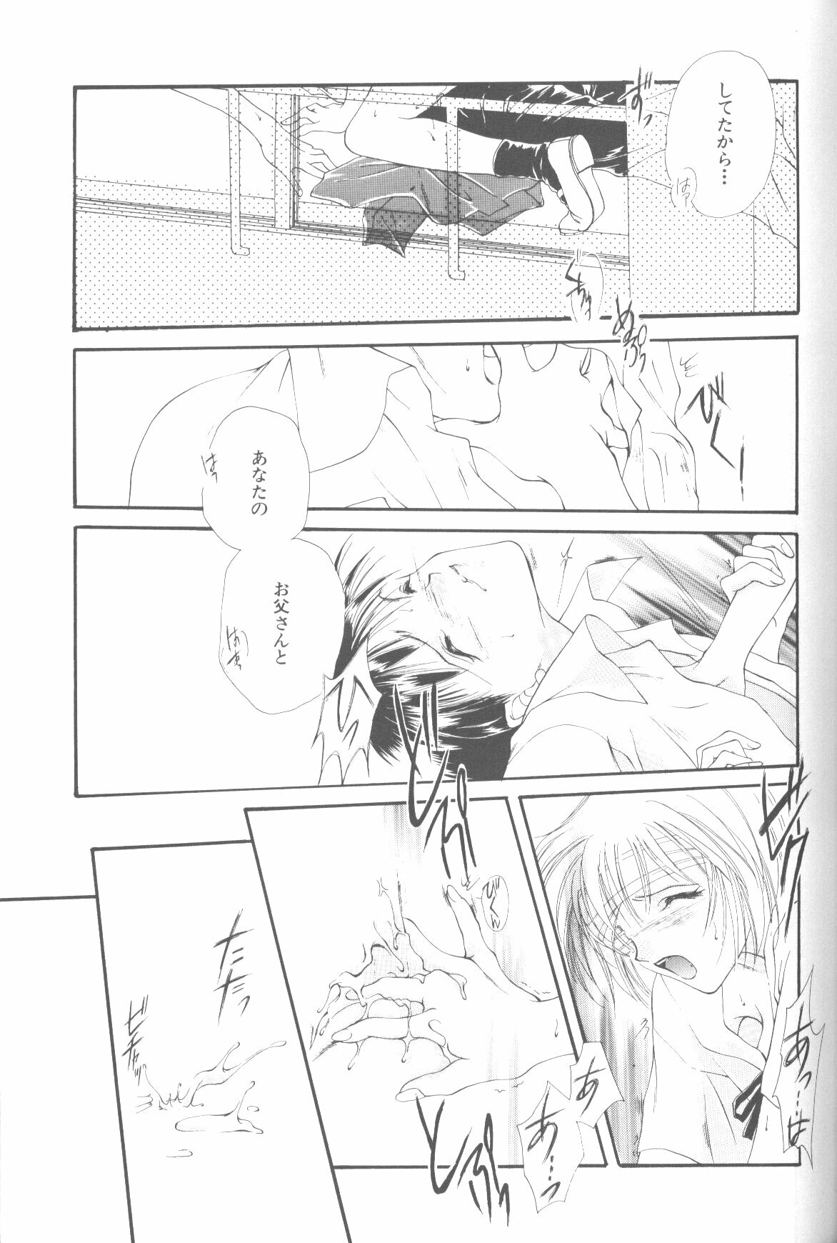 (C50) [Twin-Fizz (Miyashita Miki)] Dousedai no Shoujotachi e (Neon Genesis Evangelion) page 14 full