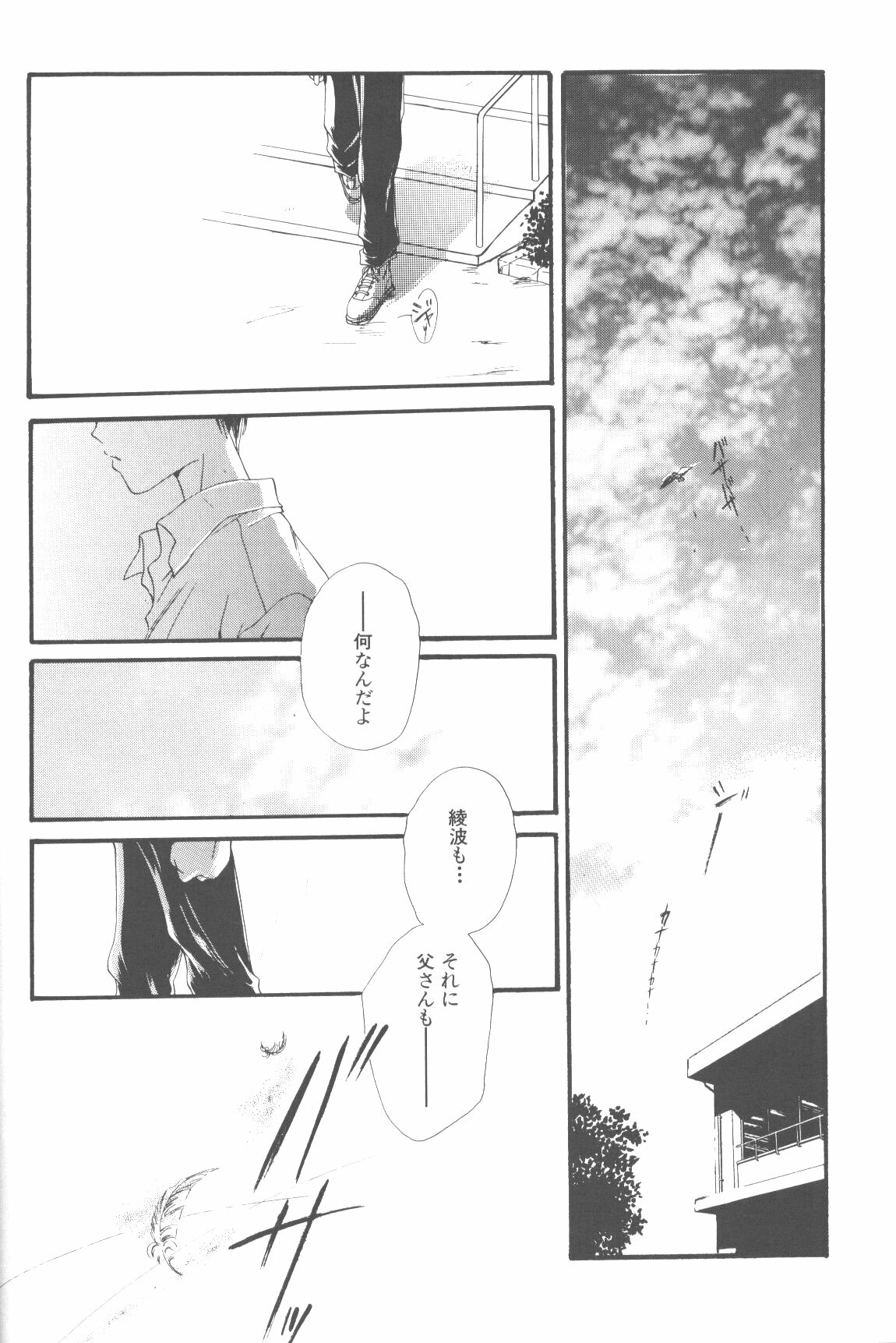 (C50) [Twin-Fizz (Miyashita Miki)] Dousedai no Shoujotachi e (Neon Genesis Evangelion) page 15 full