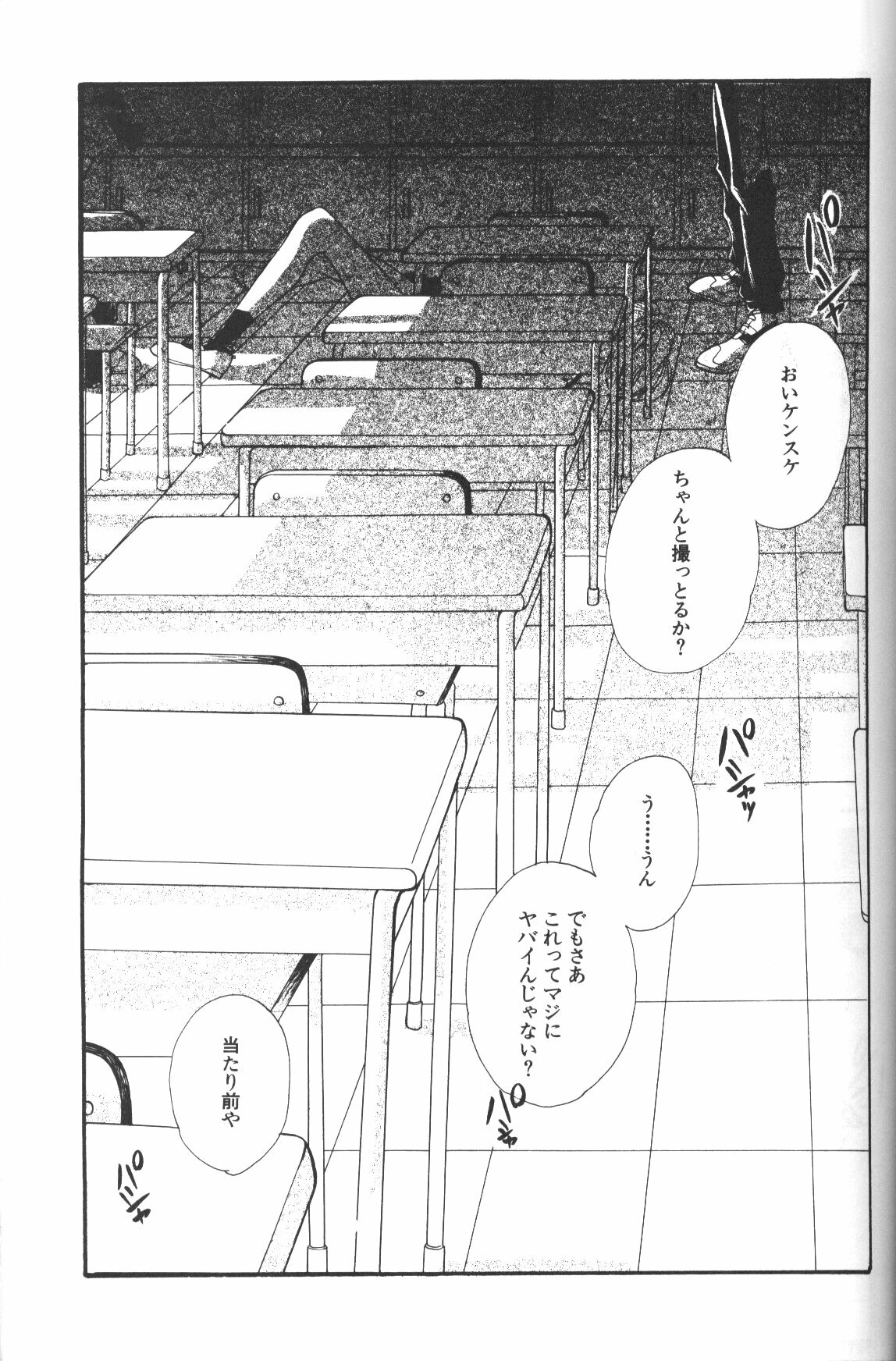 (C50) [Twin-Fizz (Miyashita Miki)] Dousedai no Shoujotachi e (Neon Genesis Evangelion) page 20 full