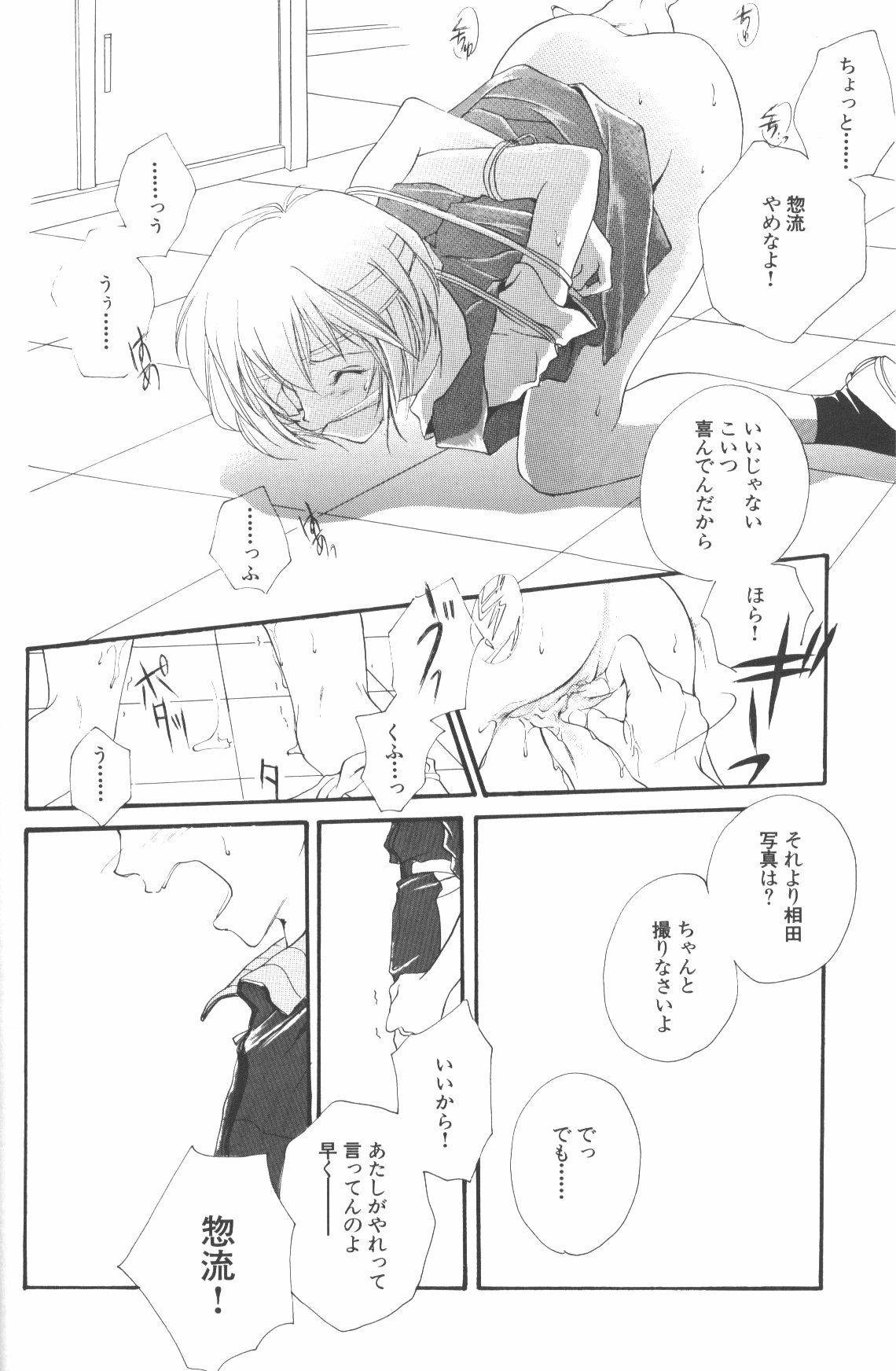 (C50) [Twin-Fizz (Miyashita Miki)] Dousedai no Shoujotachi e (Neon Genesis Evangelion) page 25 full