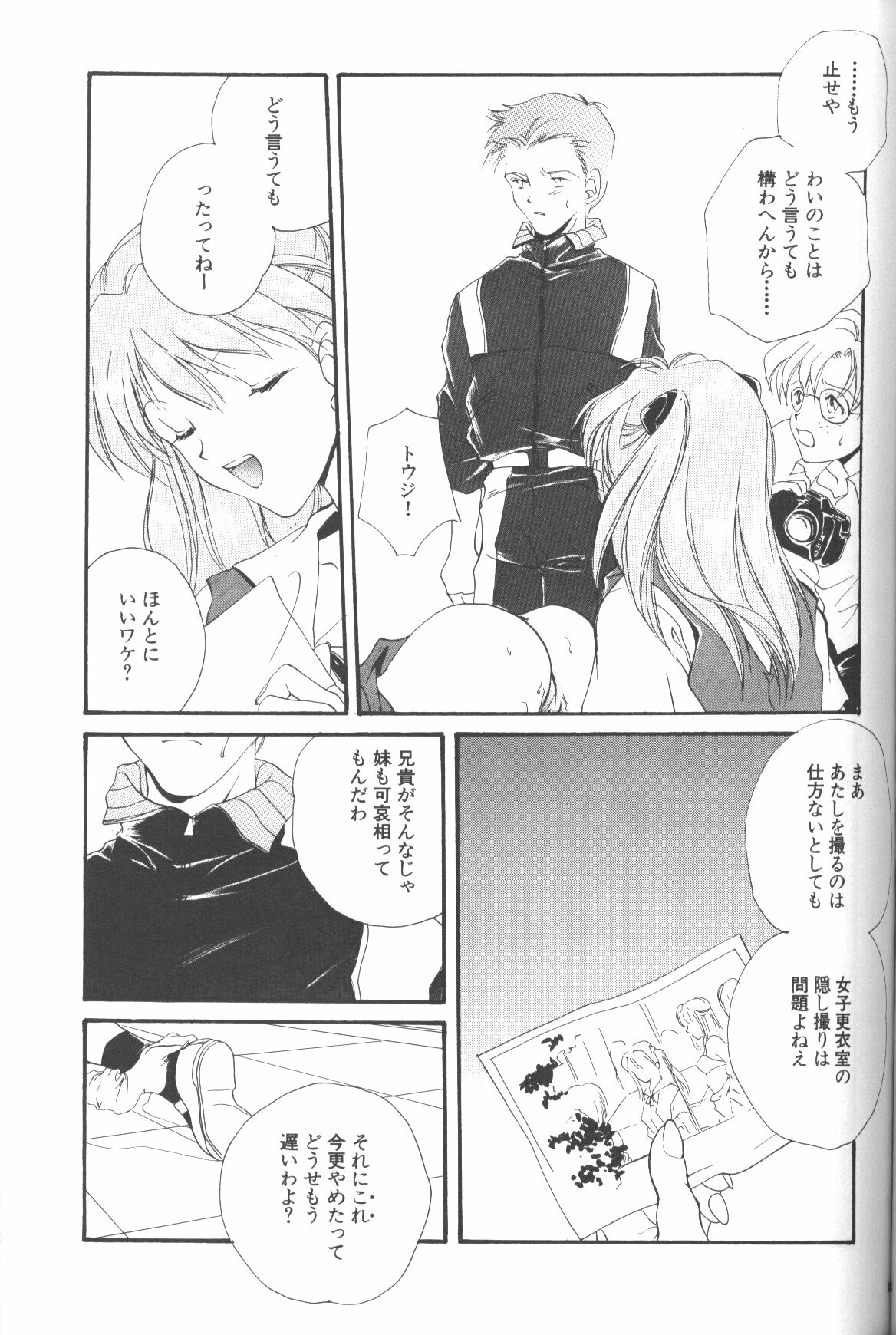 (C50) [Twin-Fizz (Miyashita Miki)] Dousedai no Shoujotachi e (Neon Genesis Evangelion) page 26 full