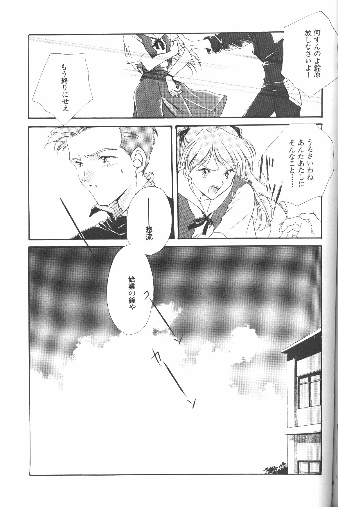 (C50) [Twin-Fizz (Miyashita Miki)] Dousedai no Shoujotachi e (Neon Genesis Evangelion) page 36 full