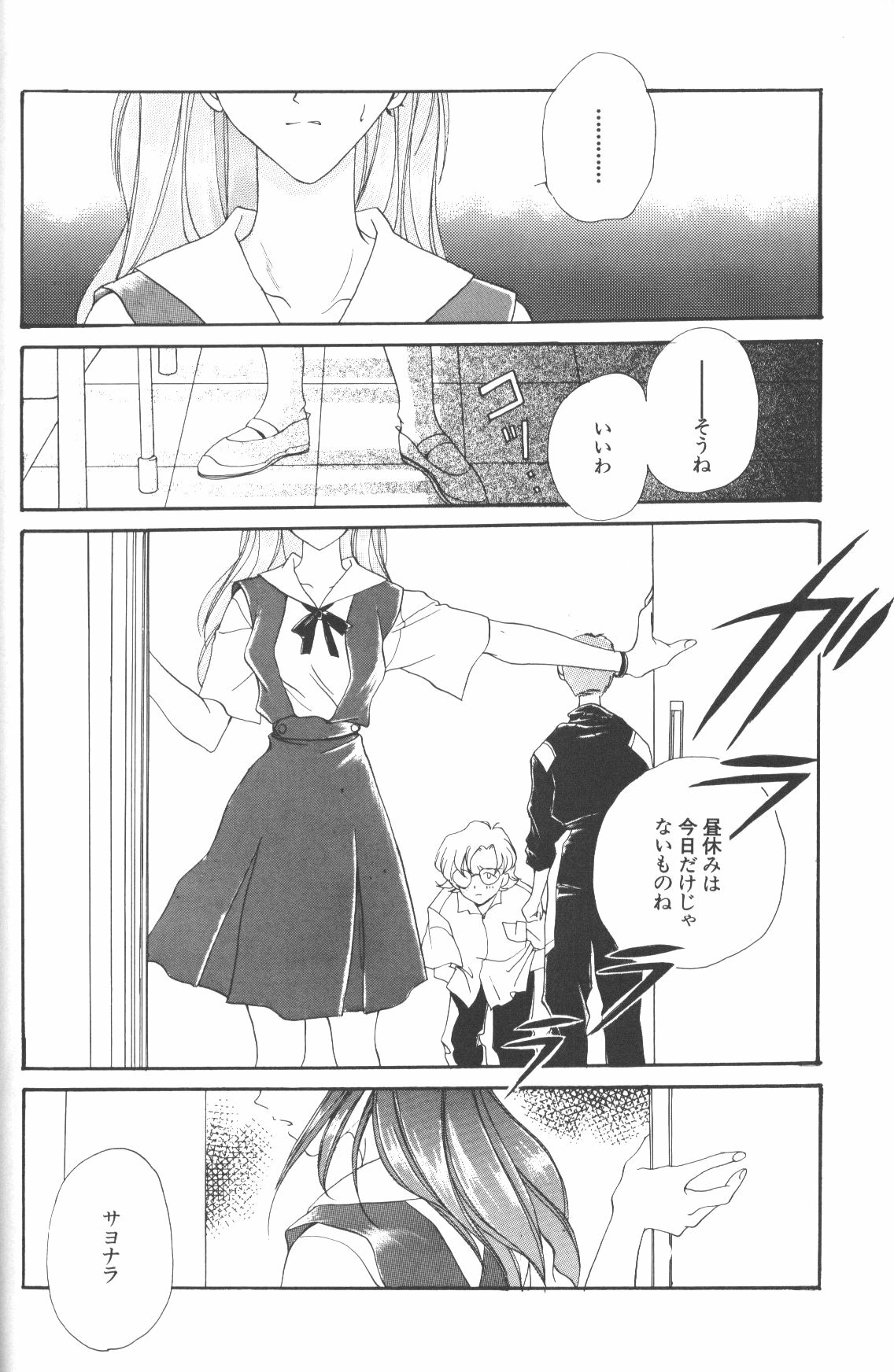 (C50) [Twin-Fizz (Miyashita Miki)] Dousedai no Shoujotachi e (Neon Genesis Evangelion) page 37 full