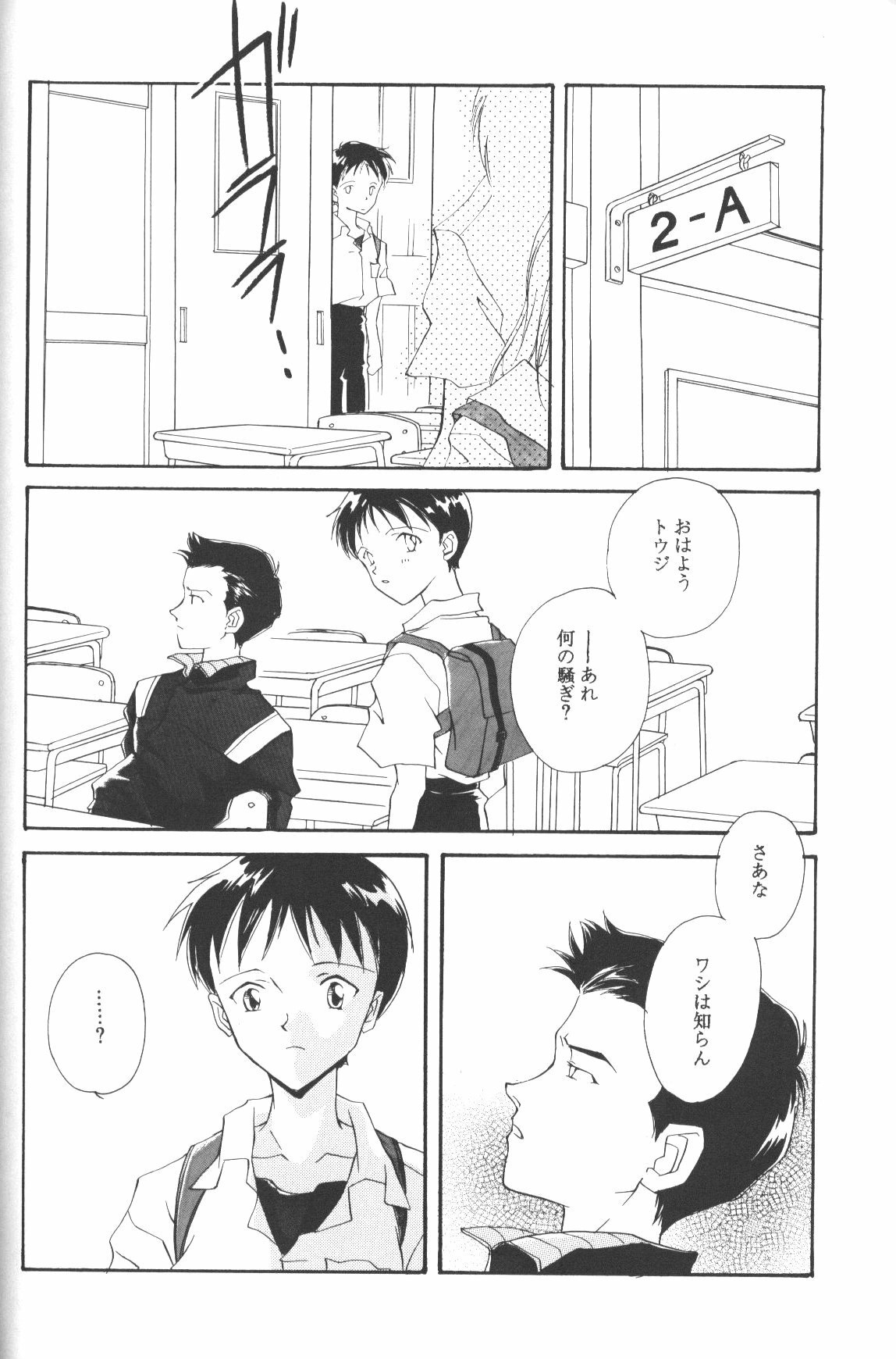 (C50) [Twin-Fizz (Miyashita Miki)] Dousedai no Shoujotachi e (Neon Genesis Evangelion) page 41 full