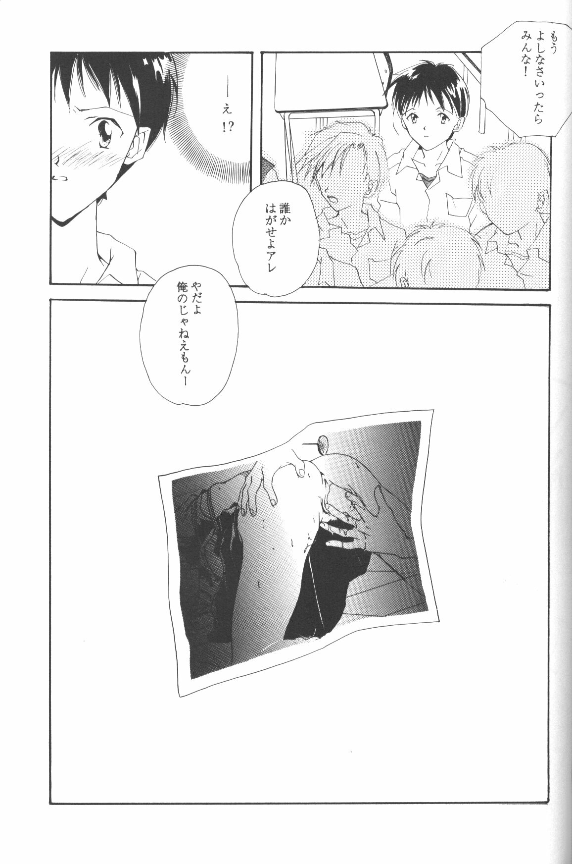 (C50) [Twin-Fizz (Miyashita Miki)] Dousedai no Shoujotachi e (Neon Genesis Evangelion) page 42 full