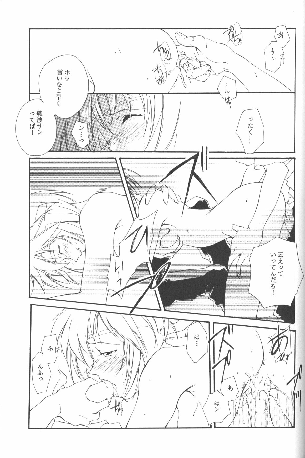 (C50) [Twin-Fizz (Miyashita Miki)] Dousedai no Shoujotachi e (Neon Genesis Evangelion) page 46 full