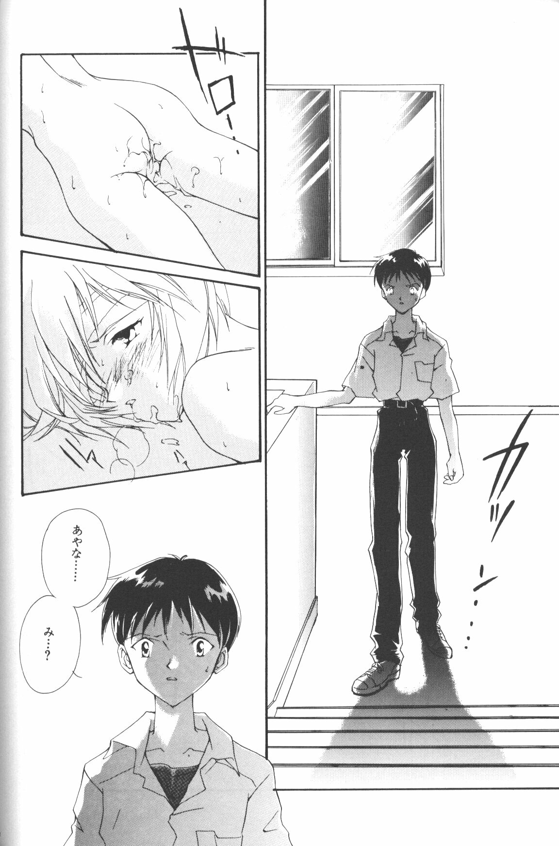 (C50) [Twin-Fizz (Miyashita Miki)] Dousedai no Shoujotachi e (Neon Genesis Evangelion) page 49 full