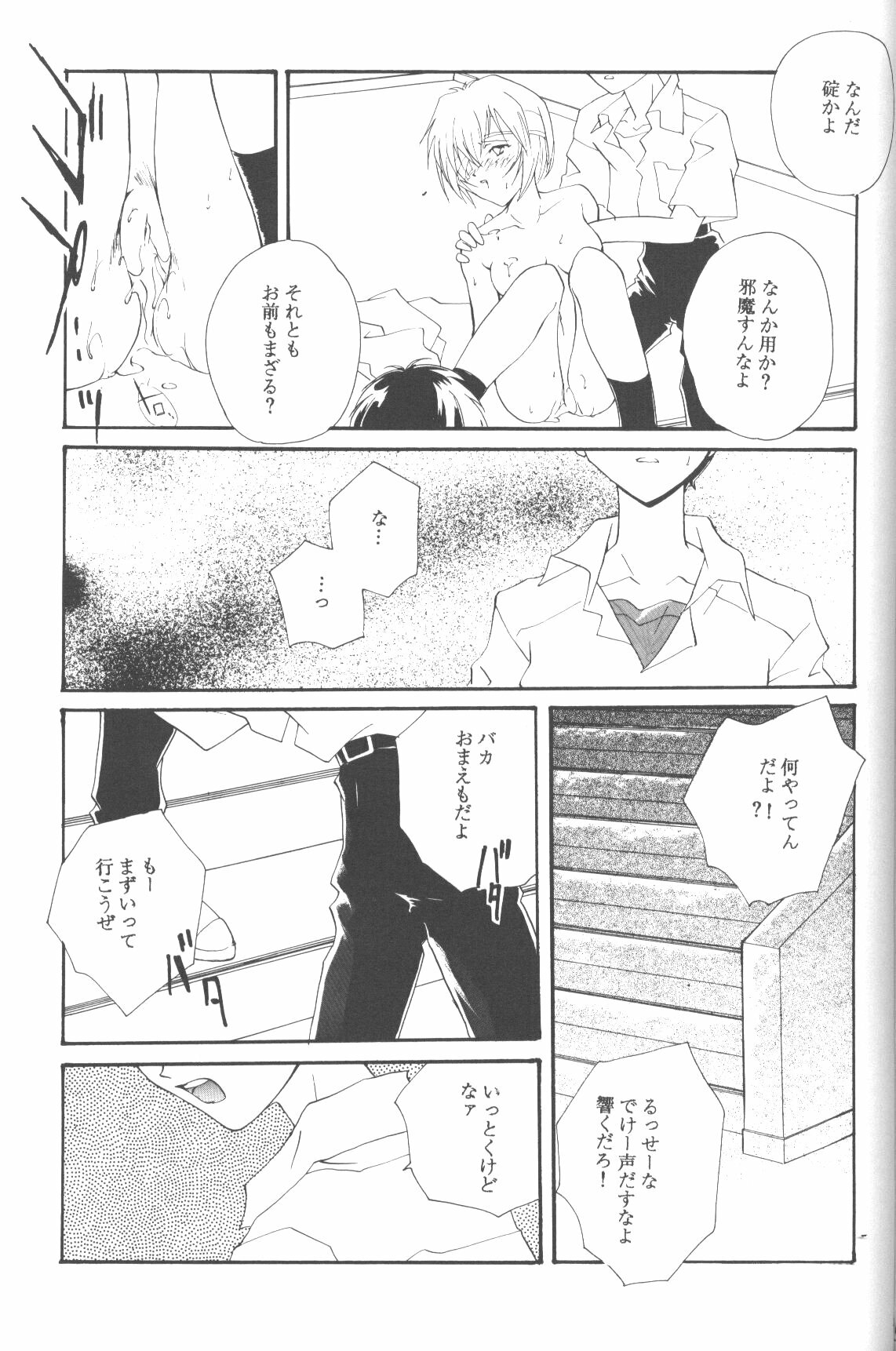 (C50) [Twin-Fizz (Miyashita Miki)] Dousedai no Shoujotachi e (Neon Genesis Evangelion) page 50 full