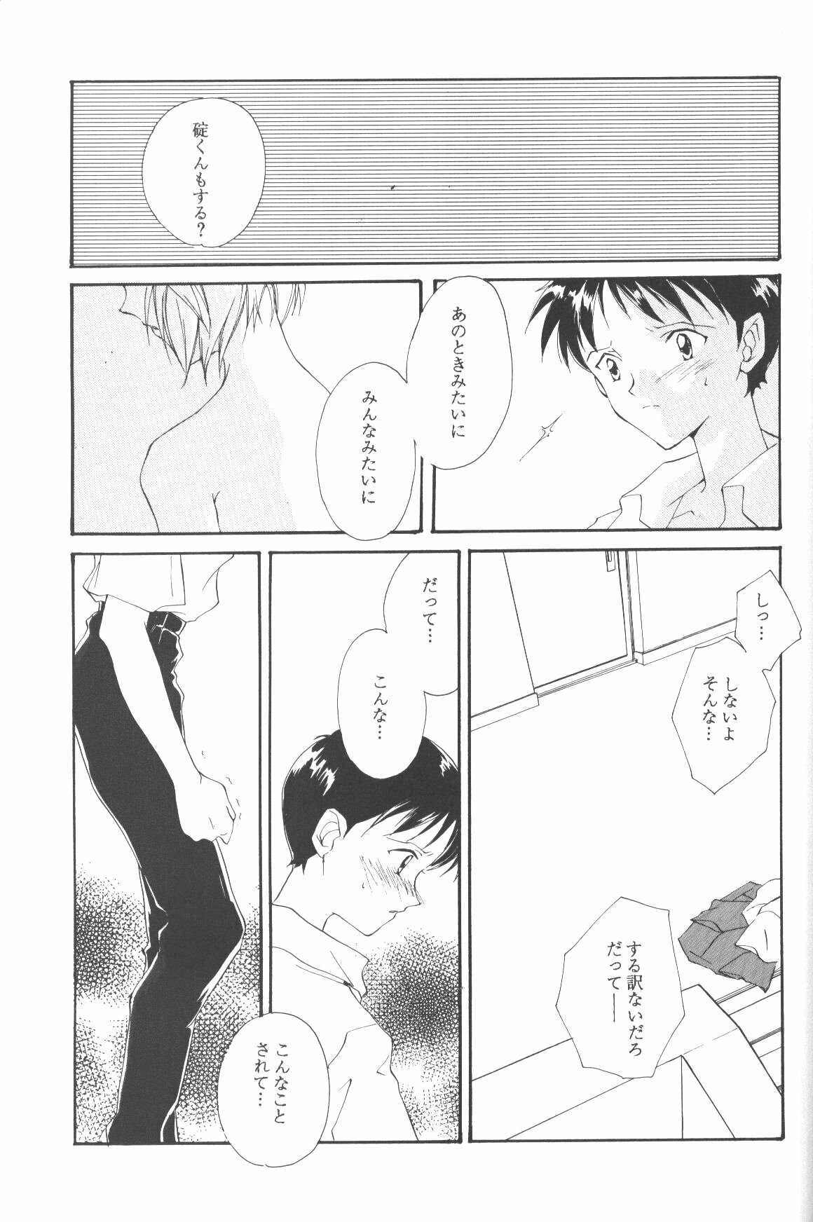 (C50) [Twin-Fizz (Miyashita Miki)] Dousedai no Shoujotachi e (Neon Genesis Evangelion) page 52 full