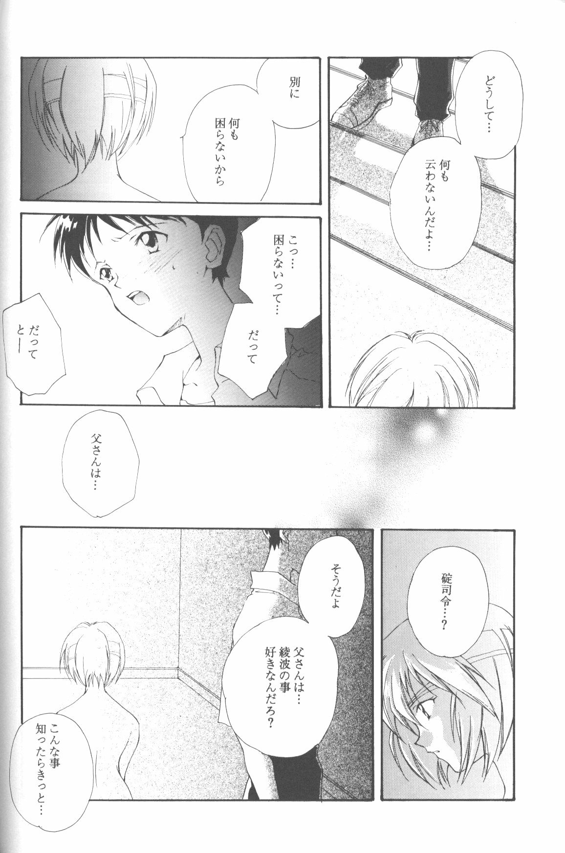 (C50) [Twin-Fizz (Miyashita Miki)] Dousedai no Shoujotachi e (Neon Genesis Evangelion) page 53 full