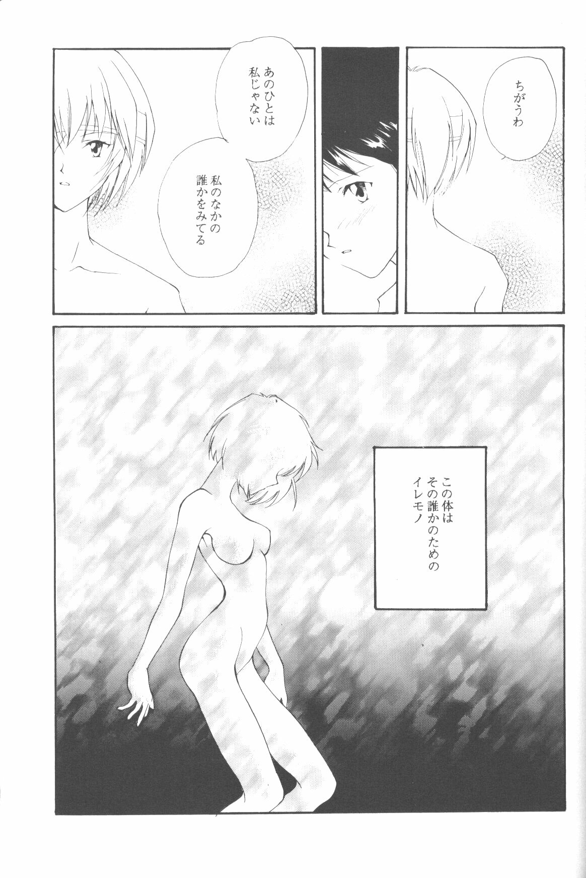 (C50) [Twin-Fizz (Miyashita Miki)] Dousedai no Shoujotachi e (Neon Genesis Evangelion) page 54 full