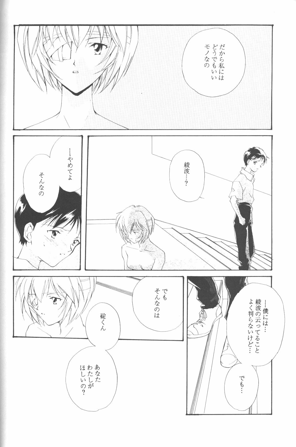 (C50) [Twin-Fizz (Miyashita Miki)] Dousedai no Shoujotachi e (Neon Genesis Evangelion) page 55 full