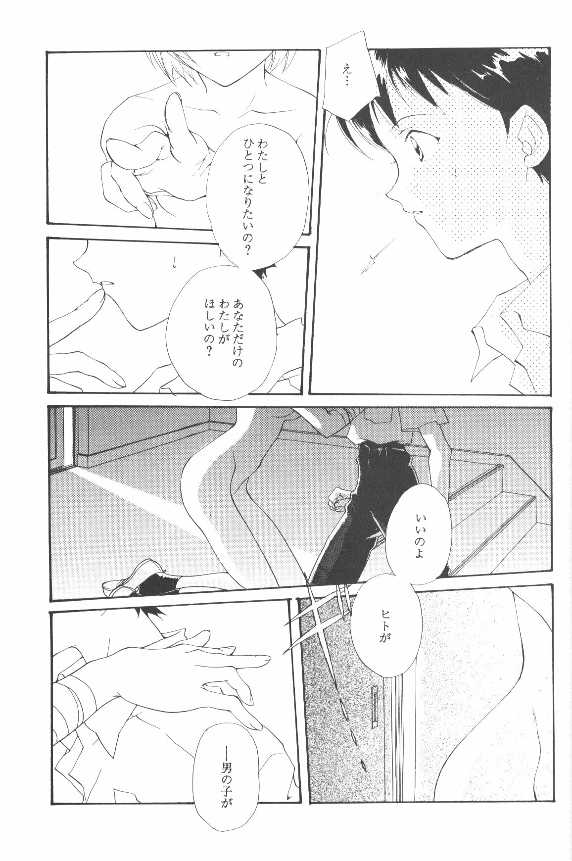 (C50) [Twin-Fizz (Miyashita Miki)] Dousedai no Shoujotachi e (Neon Genesis Evangelion) page 56 full