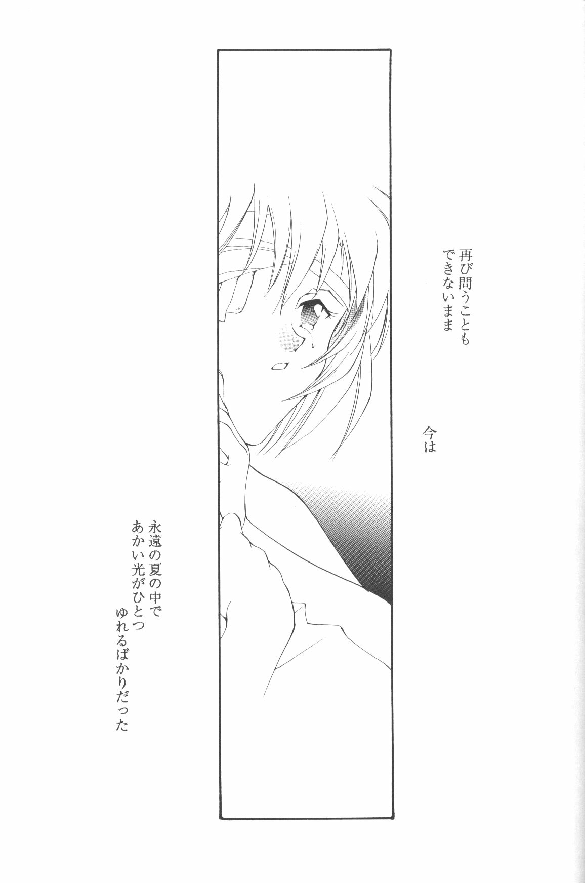 (C50) [Twin-Fizz (Miyashita Miki)] Dousedai no Shoujotachi e (Neon Genesis Evangelion) page 60 full