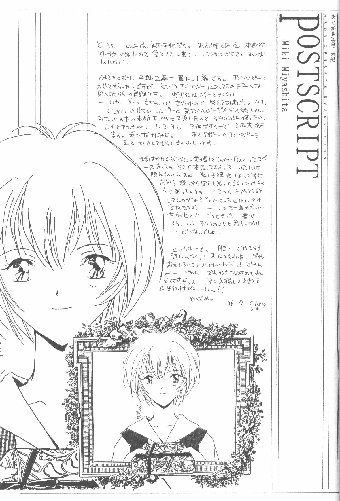 (C50) [Twin-Fizz (Miyashita Miki)] Dousedai no Shoujotachi e (Neon Genesis Evangelion) page 62 full