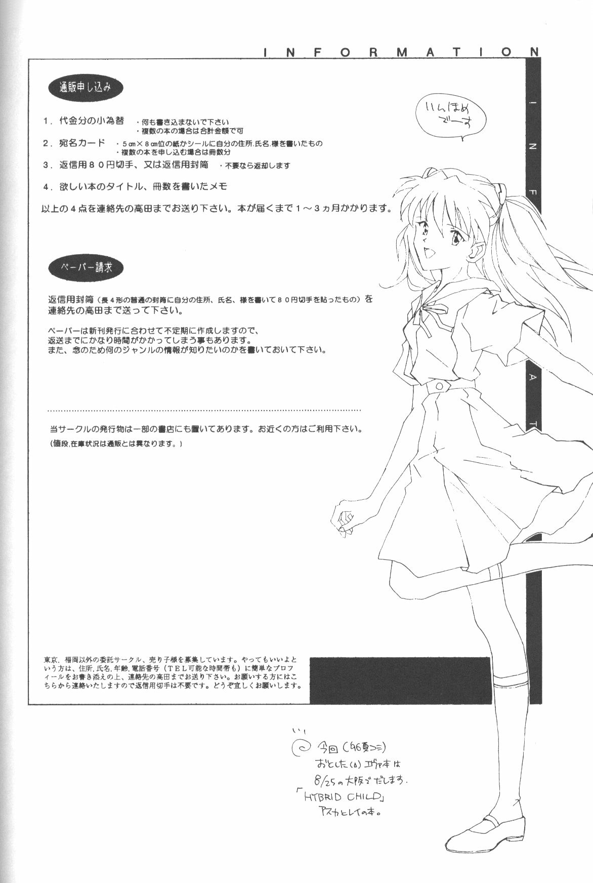 (C50) [Twin-Fizz (Miyashita Miki)] Dousedai no Shoujotachi e (Neon Genesis Evangelion) page 63 full