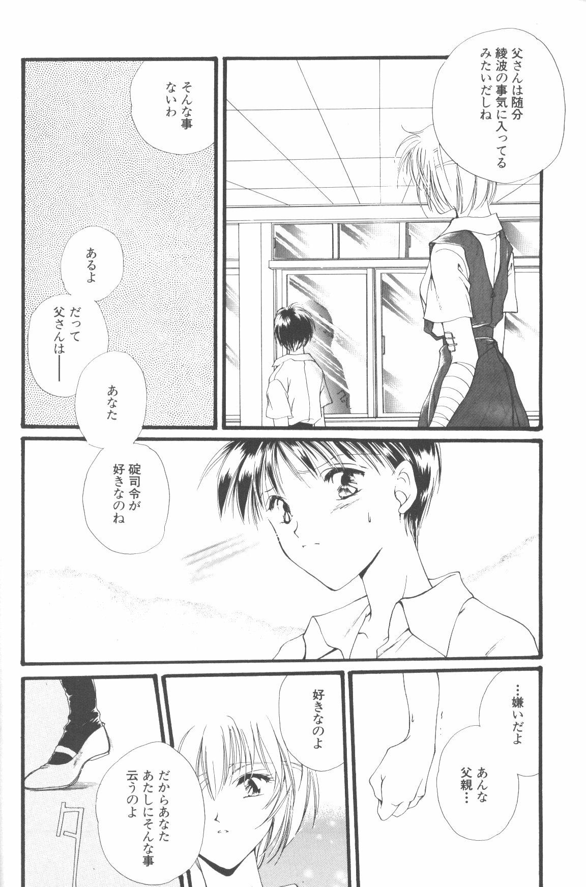 (C50) [Twin-Fizz (Miyashita Miki)] Dousedai no Shoujotachi e (Neon Genesis Evangelion) page 9 full