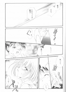 (C50) [Twin-Fizz (Miyashita Miki)] Dousedai no Shoujotachi e (Neon Genesis Evangelion) - page 12