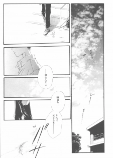 (C50) [Twin-Fizz (Miyashita Miki)] Dousedai no Shoujotachi e (Neon Genesis Evangelion) - page 15