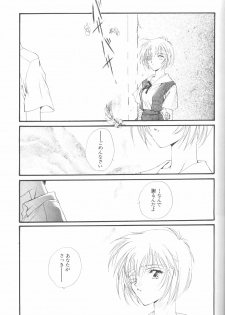 (C50) [Twin-Fizz (Miyashita Miki)] Dousedai no Shoujotachi e (Neon Genesis Evangelion) - page 16