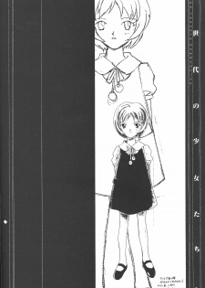 (C50) [Twin-Fizz (Miyashita Miki)] Dousedai no Shoujotachi e (Neon Genesis Evangelion) - page 19