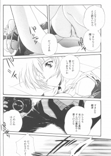 (C50) [Twin-Fizz (Miyashita Miki)] Dousedai no Shoujotachi e (Neon Genesis Evangelion) - page 21
