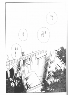 (C50) [Twin-Fizz (Miyashita Miki)] Dousedai no Shoujotachi e (Neon Genesis Evangelion) - page 40