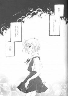 (C50) [Twin-Fizz (Miyashita Miki)] Dousedai no Shoujotachi e (Neon Genesis Evangelion) - page 4