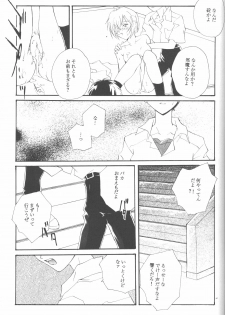 (C50) [Twin-Fizz (Miyashita Miki)] Dousedai no Shoujotachi e (Neon Genesis Evangelion) - page 50