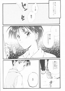 (C50) [Twin-Fizz (Miyashita Miki)] Dousedai no Shoujotachi e (Neon Genesis Evangelion) - page 5