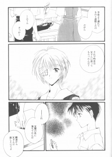 (C50) [Twin-Fizz (Miyashita Miki)] Dousedai no Shoujotachi e (Neon Genesis Evangelion) - page 8