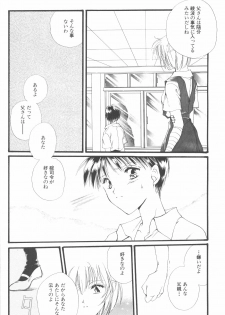 (C50) [Twin-Fizz (Miyashita Miki)] Dousedai no Shoujotachi e (Neon Genesis Evangelion) - page 9